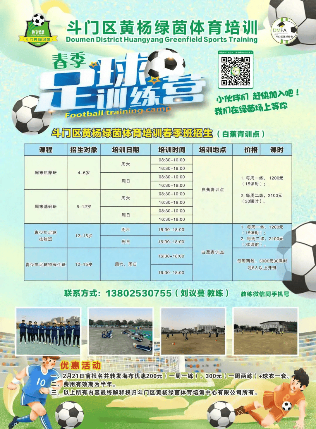 足球职业俱乐部选拔优秀球员,青训计划展开的简单介绍 足球职业俱乐部选拔优秀球员,青训计划展开的简单介绍