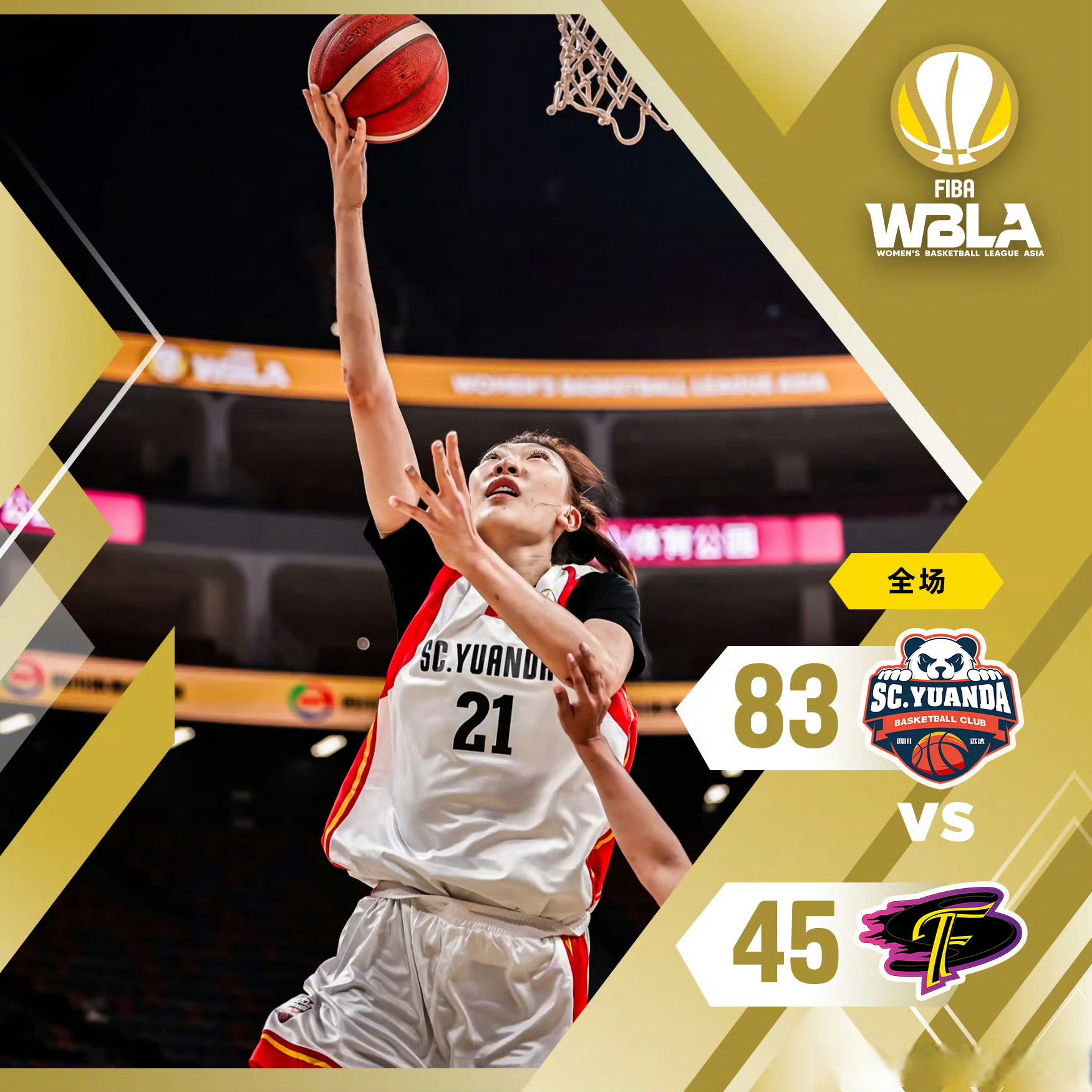 纳米比亚女篮拼搏逆转落后实现惊险逆袭获胜的简单介绍 纳米比亚女篮拼搏逆转落后实现惊险逆袭获胜的简单介绍