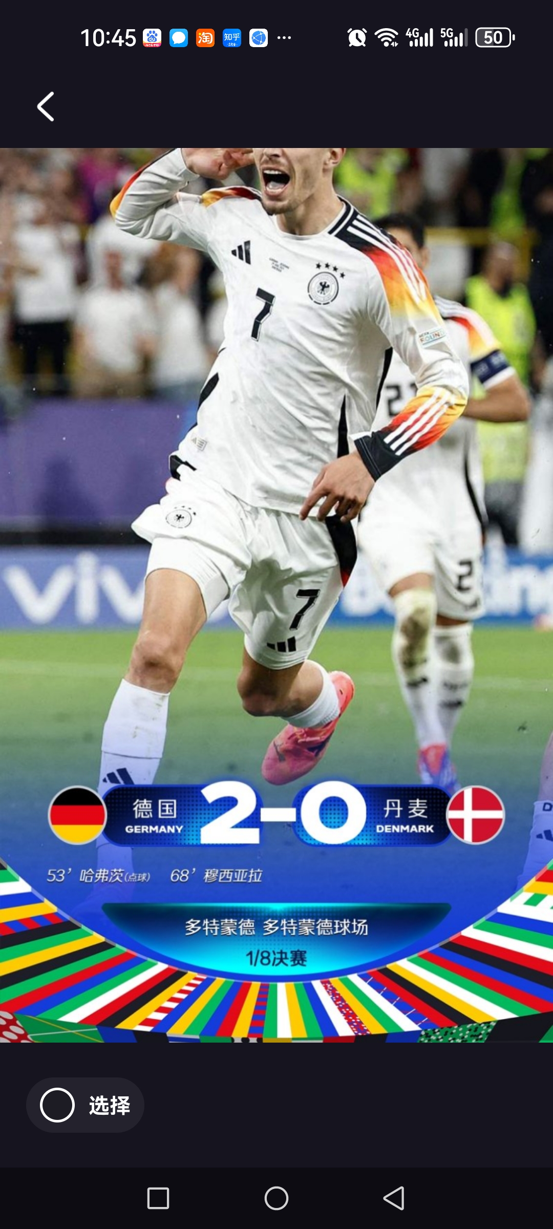 不莱梅俱乐部在德国联赛中获得胜利的简单介绍