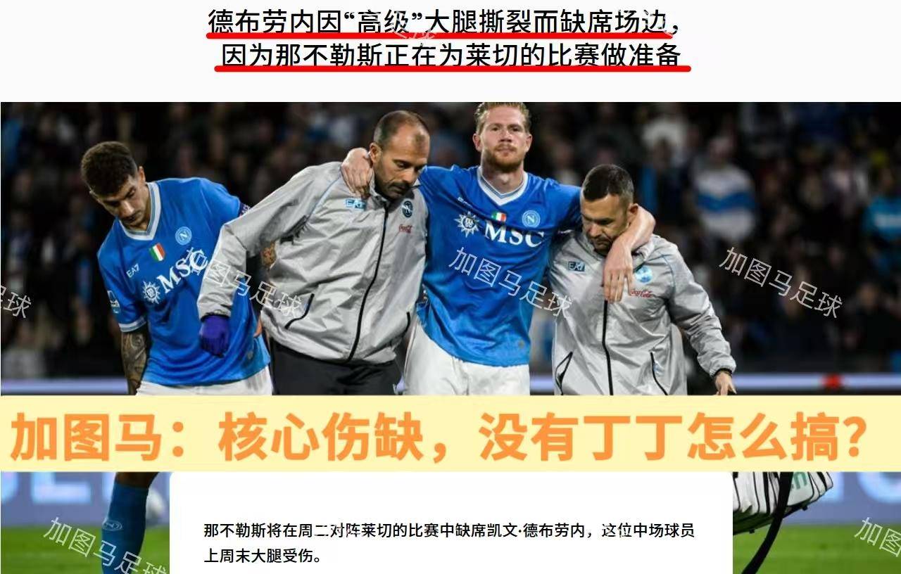 包含争议裁判引发球迷愤怒，意甲局势不容乐观的词条