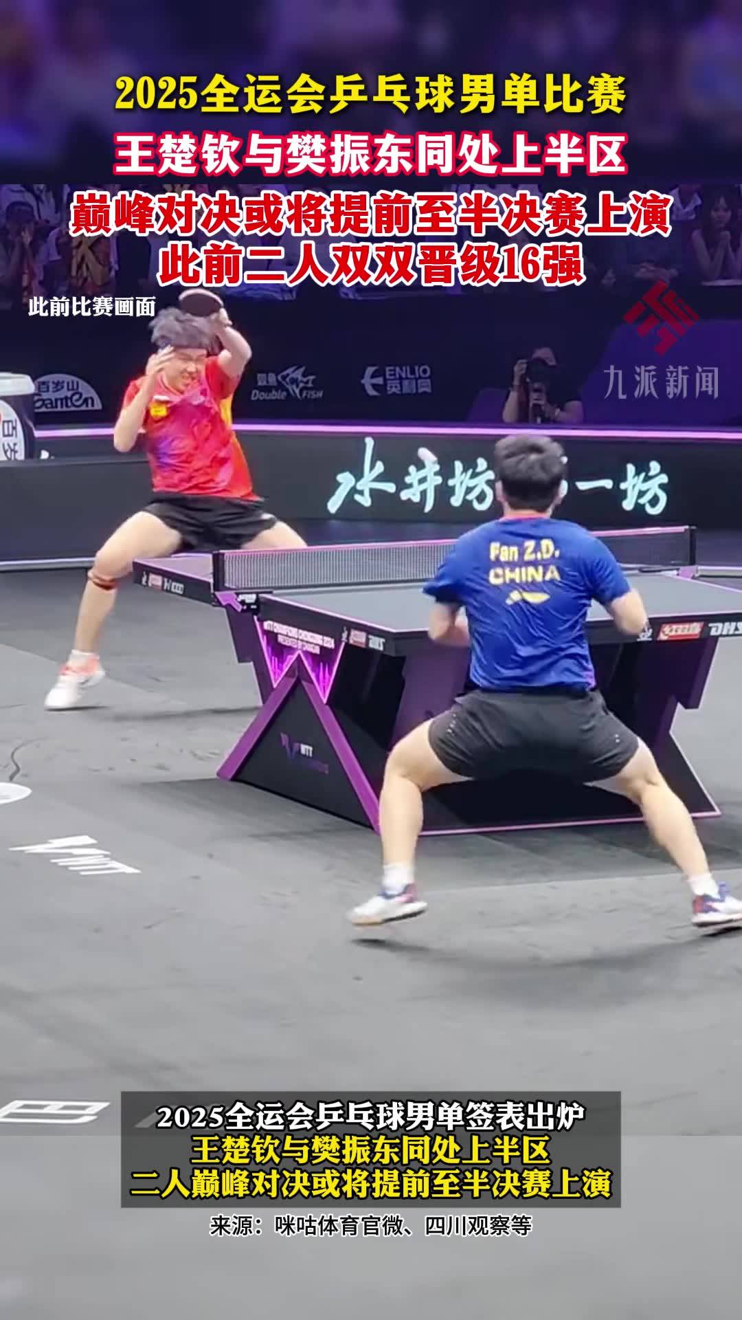 关于波兰乒乓球队翻盘法国乒乓球队，马龙关键制胜的信息