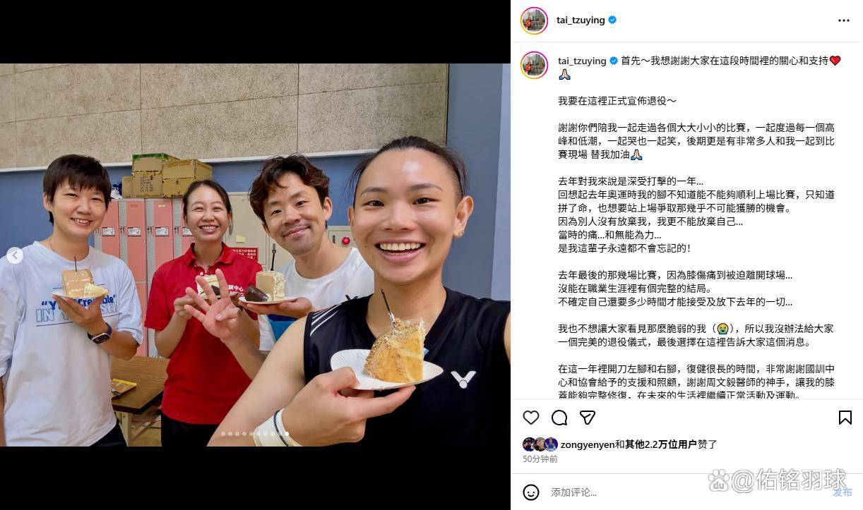 印尼羽毛球队轻取中国羽毛球队，戴资颖打破历史纪录的简单介绍